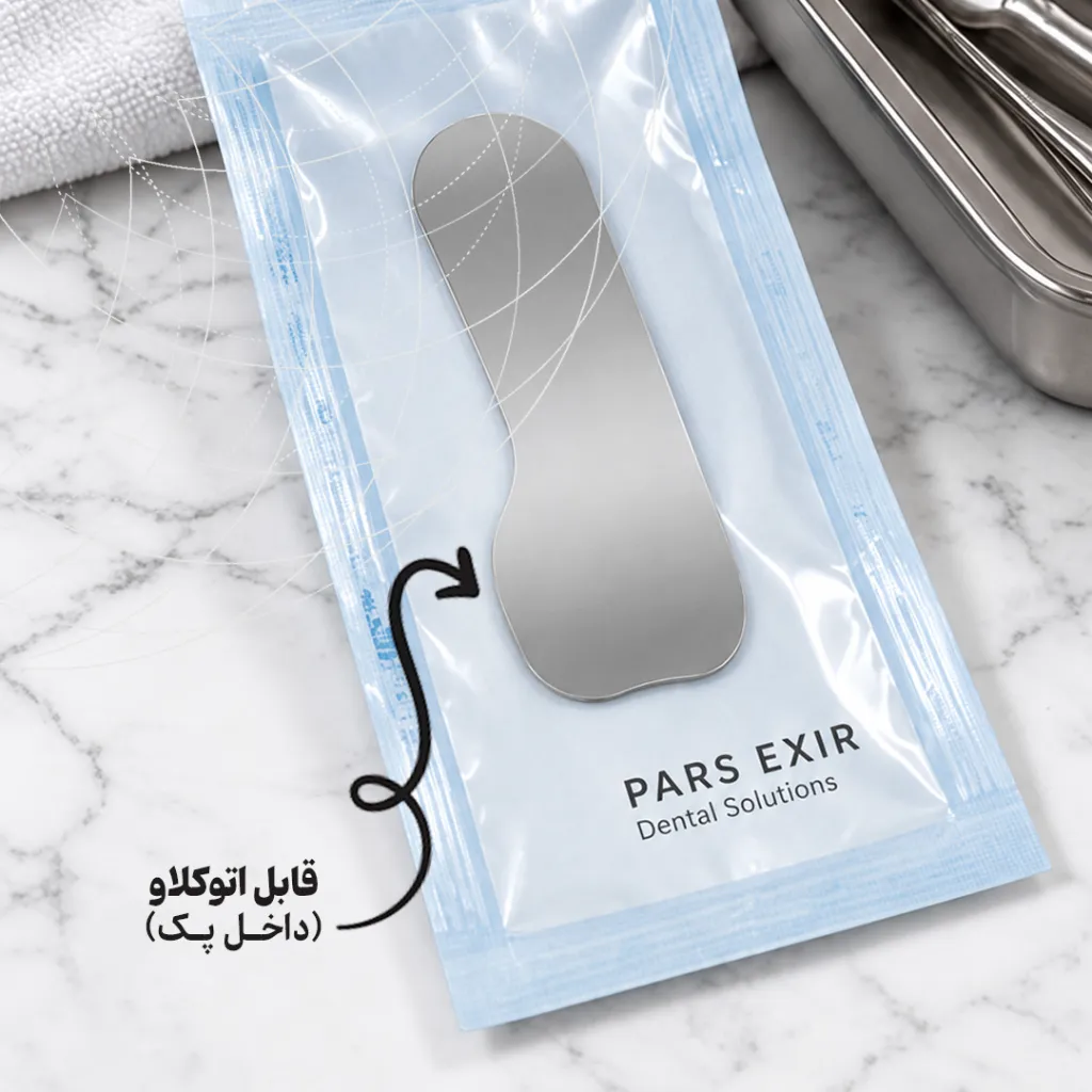 اینه فتوگرافی یک طرفه پارس اکسیر داخلپک اتوکلاو.webp